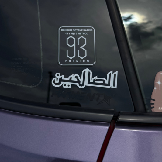 Car window with multiple decals, including a prominent 'Bismillah' decal.